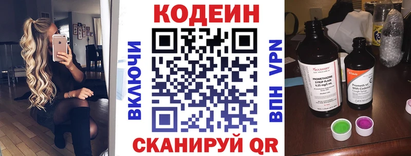 Codein напиток Lean (лин)  МЕГА зеркало  Бронницы 