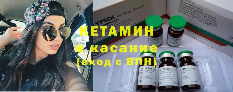 Кетамин ketamine  как найти закладки  Бронницы 