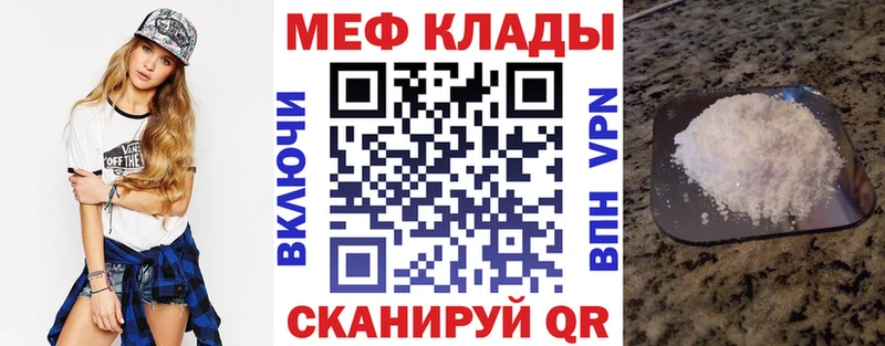 Мефедрон кристаллы  Бронницы 