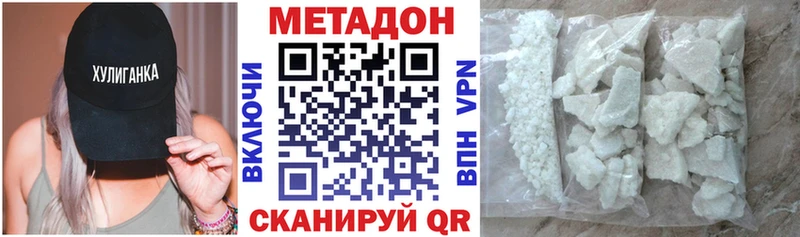 Метадон белоснежный  Бронницы 