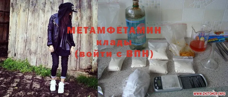 omg   Бронницы  Метамфетамин Methamphetamine 